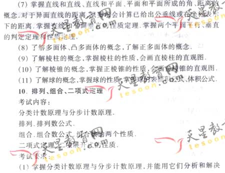 2008��ͨ�ߵ�ѧУ����ȫ��ͳ�����(��ѧ��)(6)