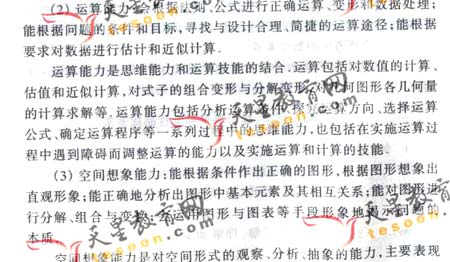 2008��ͨ�ߵ�ѧУ����ȫ��ͳ�����(��ѧ��)