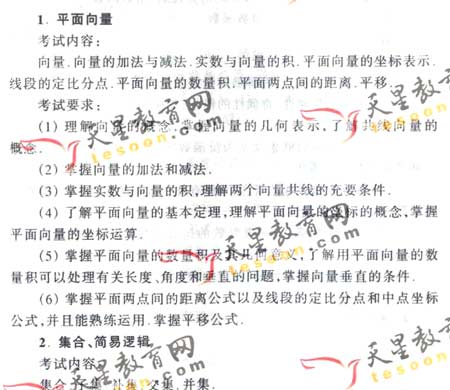 2008��ͨ�ߵ�ѧУ����ȫ��ͳ�����(��ѧ��)(2)