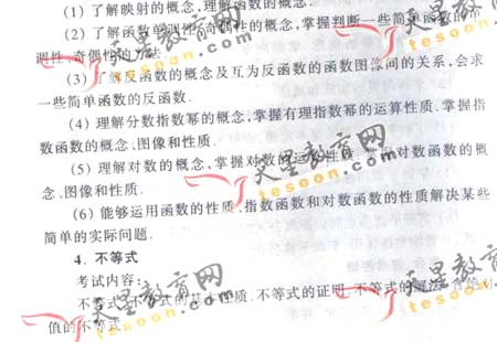 2008��ͨ�ߵ�ѧУ����ȫ��ͳ�����(��ѧ��)(2)