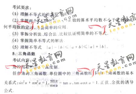 2008��ͨ�ߵ�ѧУ����ȫ��ͳ�����(��ѧ��)(3)