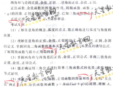 2008��ͨ�ߵ�ѧУ����ȫ��ͳ�����(��ѧ��)(3)