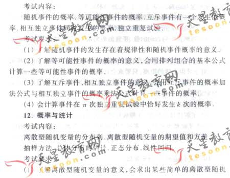 2008��ͨ�ߵ�ѧУ����ȫ��ͳ�����(��ѧ��)(5)