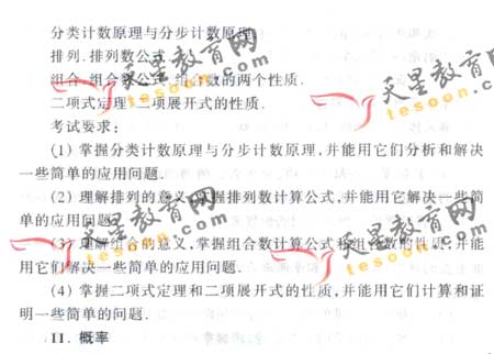 2008��ͨ�ߵ�ѧУ����ȫ��ͳ�����(��ѧ��)(5)