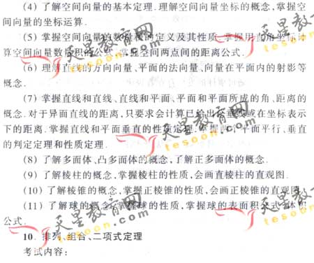 2008��ͨ�ߵ�ѧУ����ȫ��ͳ�����(��ѧ��)(5)