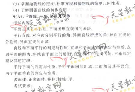 2008��ͨ�ߵ�ѧУ����ȫ��ͳ�����(��ѧ��)(4)