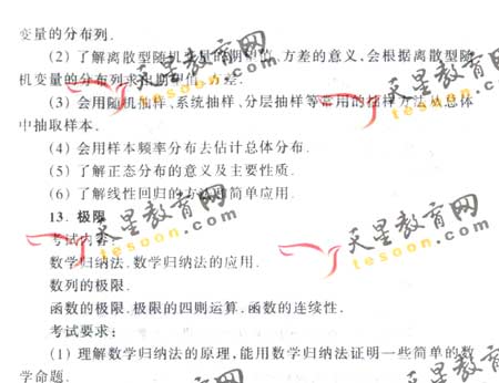 2008��ͨ�ߵ�ѧУ����ȫ��ͳ�����(��ѧ��)(6)