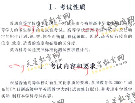 2008��ͨ�ߵ�ѧУ����ȫ��ͳ�����(Ӣ��)