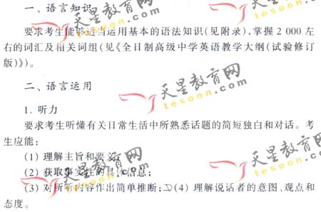 2008��ͨ�ߵ�ѧУ����ȫ��ͳ�����(Ӣ��)