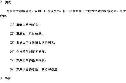 2008��ͨ�ߵ�ѧУ����ȫ��ͳ�����(Ӣ��)