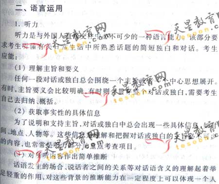 2008��ͨ�ߵ�ѧУ����ȫ��ͳ�����(Ӣ��)(2)