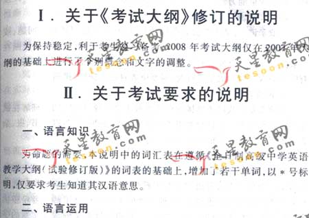 2008��ͨ�ߵ�ѧУ����ȫ��ͳ�����(Ӣ��)(2)