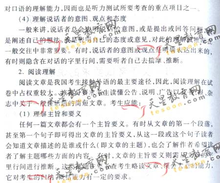 2008��ͨ�ߵ�ѧУ����ȫ��ͳ�����(Ӣ��)(2)