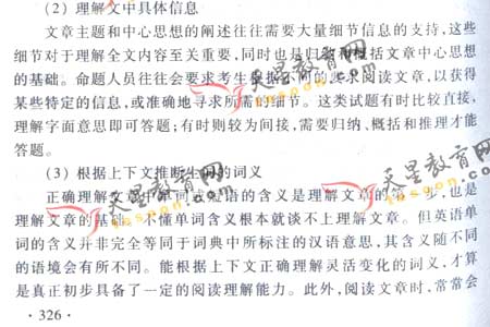 2008��ͨ�ߵ�ѧУ����ȫ��ͳ�����(Ӣ��)(2)