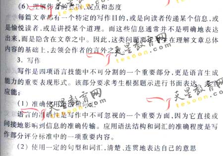 2008��ͨ�ߵ�ѧУ����ȫ��ͳ�����(Ӣ��)(3)