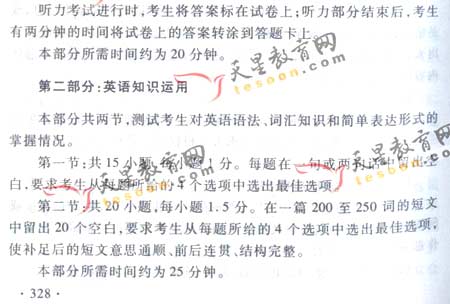 2008��ͨ�ߵ�ѧУ����ȫ��ͳ�����(Ӣ��)(3)