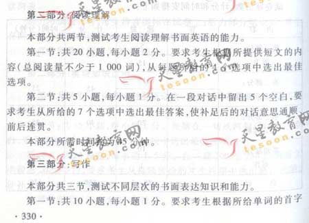 2008��ͨ�ߵ�ѧУ����ȫ��ͳ�����(Ӣ��)(4)