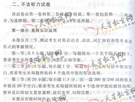 2008��ͨ�ߵ�ѧУ����ȫ��ͳ�����(Ӣ��)(4)