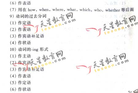 2008��ͨ�ߵ�ѧУ����ȫ��ͳ�����(Ӣ��)(6)