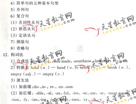 2008��ͨ�ߵ�ѧУ����ȫ��ͳ�����(Ӣ��)(6)