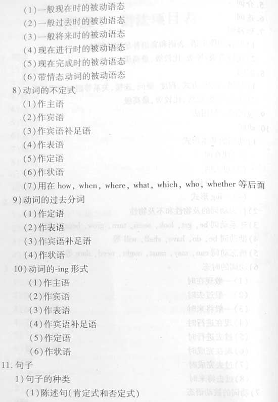 2008�����ȫ��ͳһ���Ա���������˵��(Ӣ��)(2)