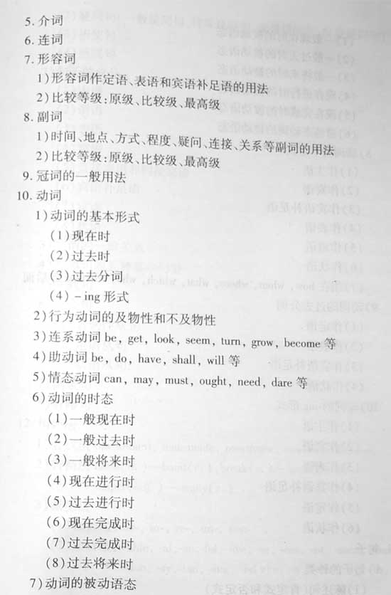 2008�����ȫ��ͳһ���Ա���������˵��(Ӣ��)(2)