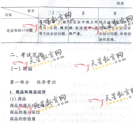 2008��ͨ�ߵ�ѧУ����ȫ��ͳ�����(����)