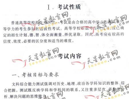 2008��ͨ�ߵ�ѧУ����ȫ��ͳ�����(����)