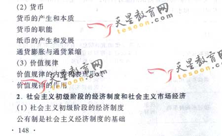 2008��ͨ�ߵ�ѧУ����ȫ��ͳ�����(����)