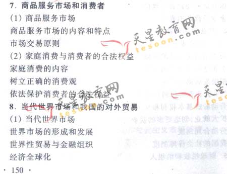 2008��ͨ�ߵ�ѧУ����ȫ��ͳ�����(����)