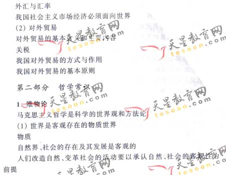 2008��ͨ�ߵ�ѧУ����ȫ��ͳ�����(����)(2)