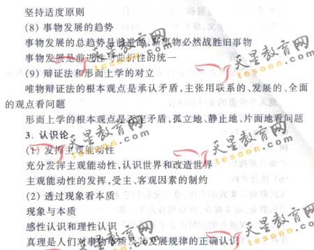 2008��ͨ�ߵ�ѧУ����ȫ��ͳ�����(����)(3)