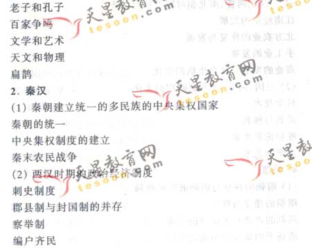 2008��ͨ�ߵ�ѧУ����ȫ��ͳ�����(����)(5)