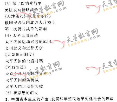 2008��ͨ�ߵ�ѧУ����ȫ��ͳ�����(����)(7)