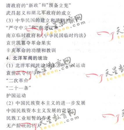 2008��ͨ�ߵ�ѧУ����ȫ��ͳ�����(����)(8)