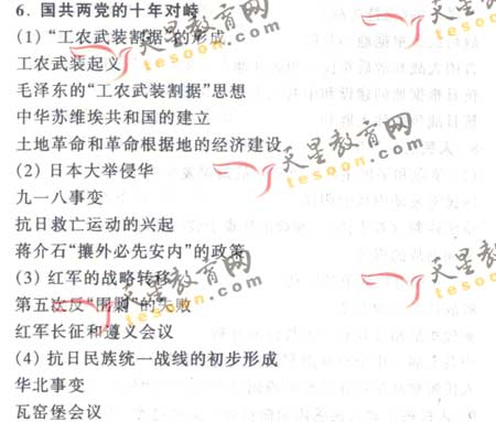 2008��ͨ�ߵ�ѧУ����ȫ��ͳ�����(����)(9)