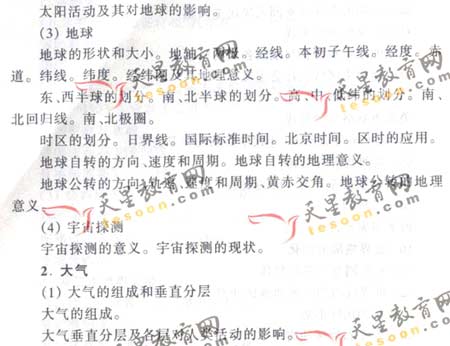 2008��ͨ�ߵ�ѧУ����ȫ��ͳ�����(����)(12)