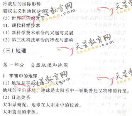 2008��ͨ�ߵ�ѧУ����ȫ��ͳ�����(����)(12)