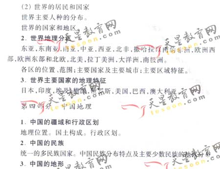 2008��ͨ�ߵ�ѧУ����ȫ��ͳ�����(����)(15)