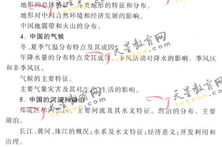 2008��ͨ�ߵ�ѧУ����ȫ��ͳ�����(����)(15)