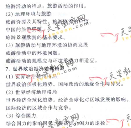 2008��ͨ�ߵ�ѧУ����ȫ��ͳ�����(����)(14)