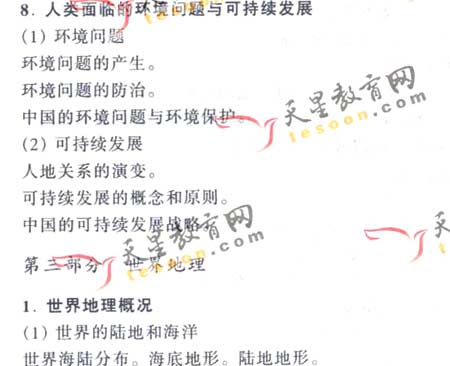 2008��ͨ�ߵ�ѧУ����ȫ��ͳ�����(����)(14)