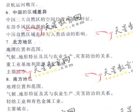 2008��ͨ�ߵ�ѧУ����ȫ��ͳ�����(����)(15)