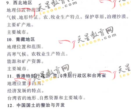 2008��ͨ�ߵ�ѧУ����ȫ��ͳ�����(����)(16)