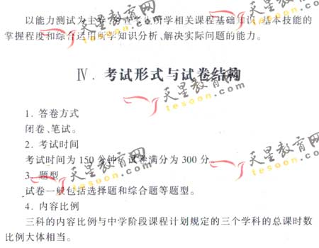 2008��ͨ�ߵ�ѧУ����ȫ��ͳ�����(����)(16)