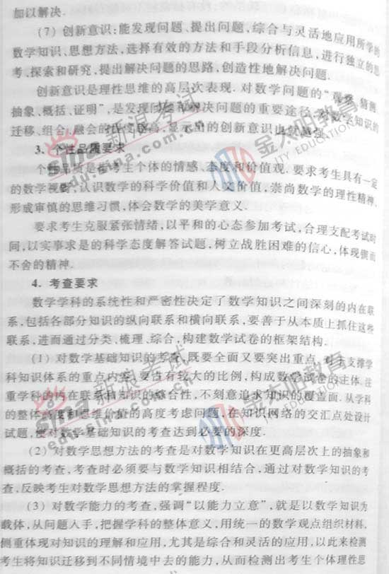 2008��ȫ���߿��¿α�����Դ��(��ѧ��)