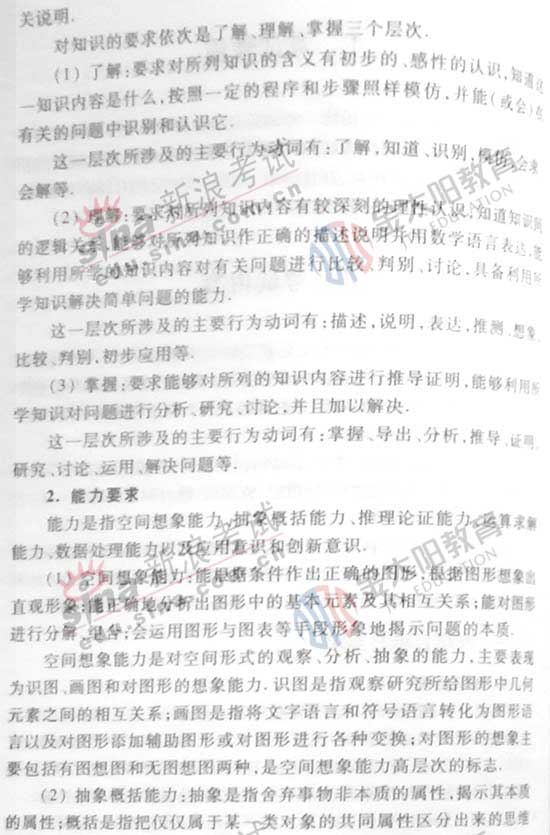 2008��ȫ���߿��¿α�����Դ��(��ѧ��)