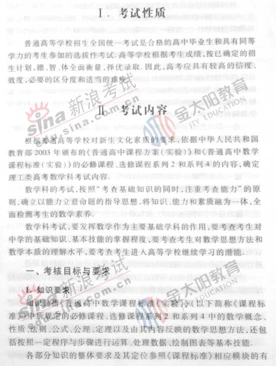 2008��ȫ���߿��¿α�����Դ��(��ѧ��)