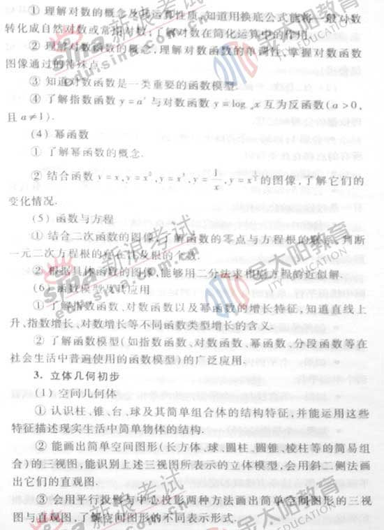 2008��ȫ���߿��¿α�����Դ��(��ѧ��)(2)