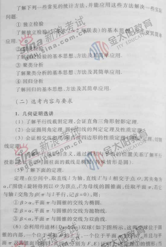 2008��ȫ���߿��¿α�����Դ��(��ѧ��)(5)